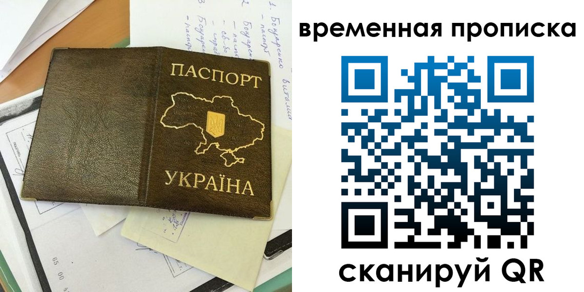 миграционный учет в Мариинске