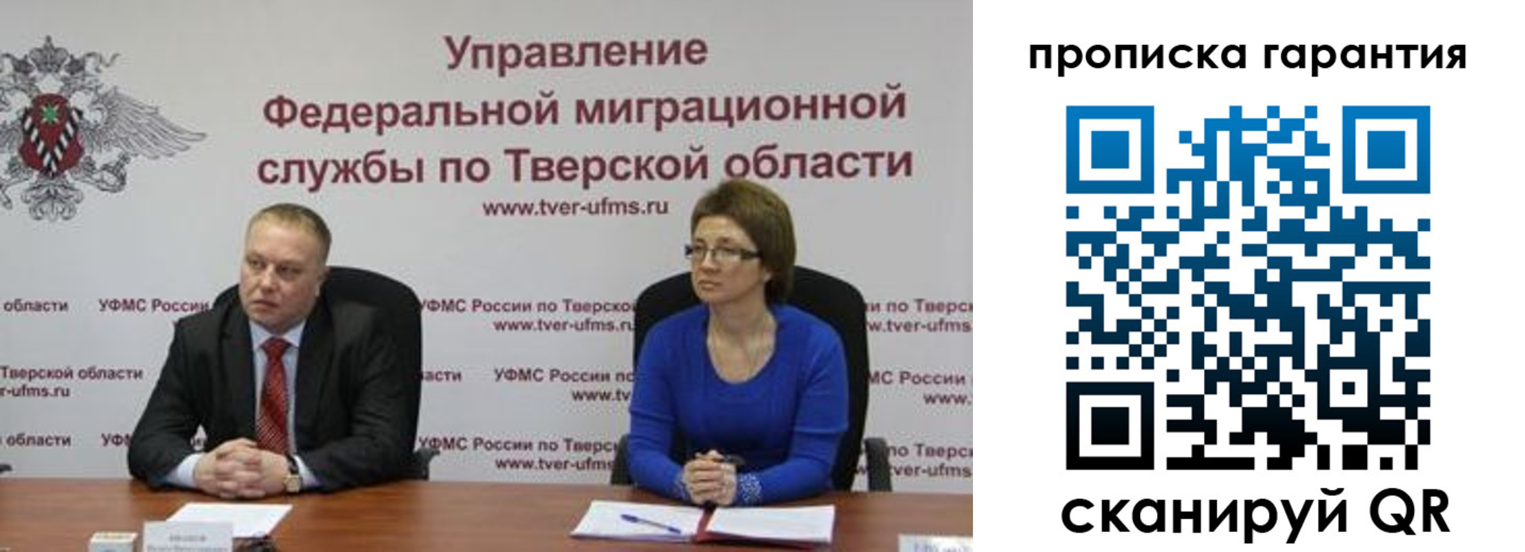 временная регистрация для всех в Мариинске