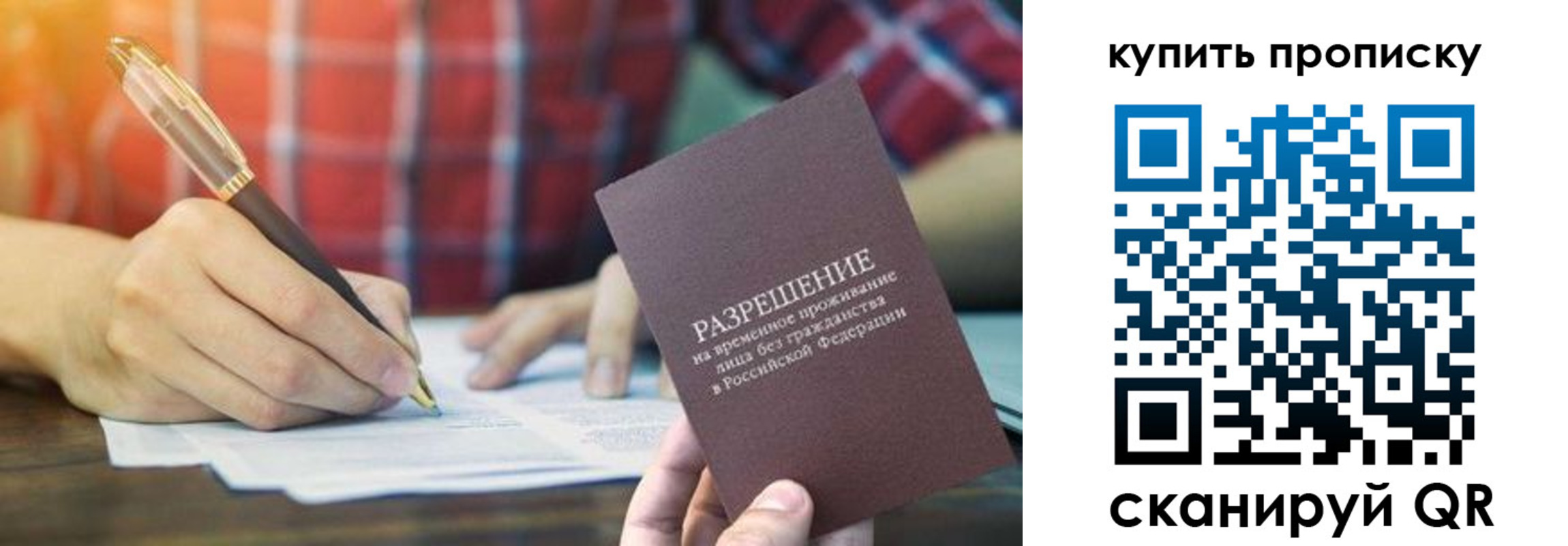 пропишу в квартире в Мариинске