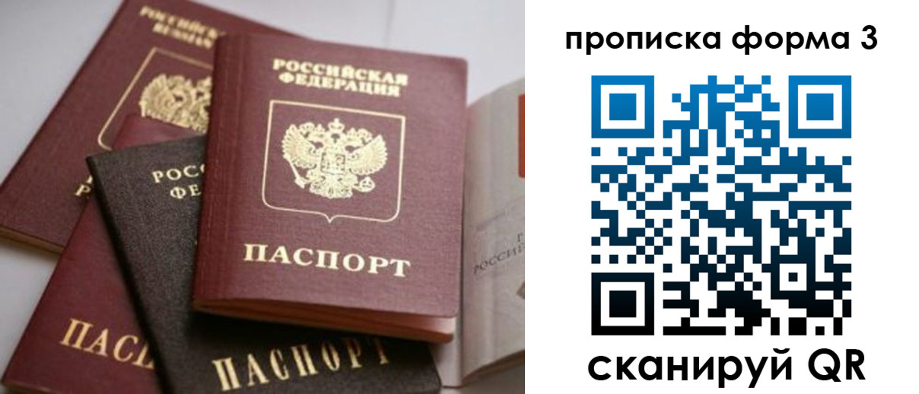 прописка для военкомата в Мариинске