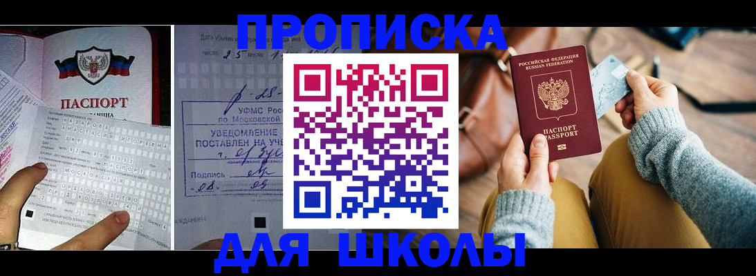 регистрация в Мариинске