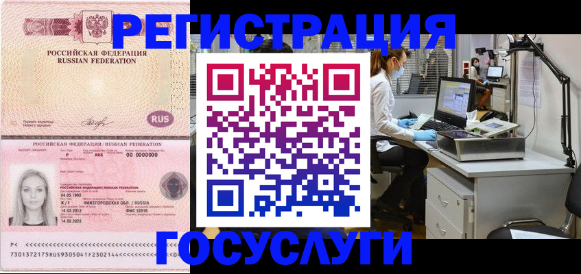 прописка штамп в Мариинске