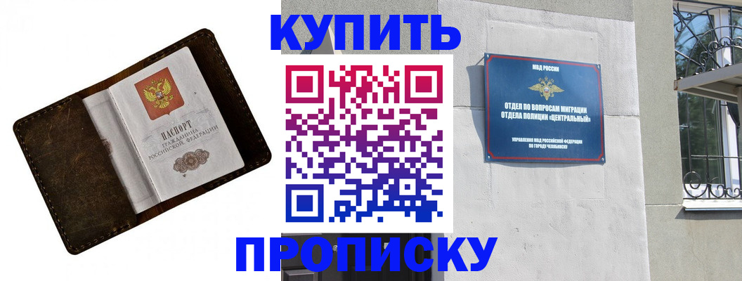 временная регистрация надежно в Мариинске